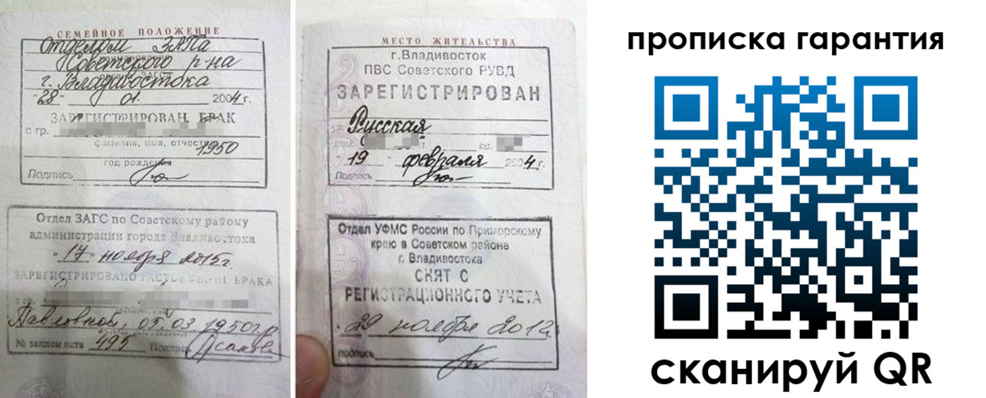 временная регистрация для школы в Всеволожске