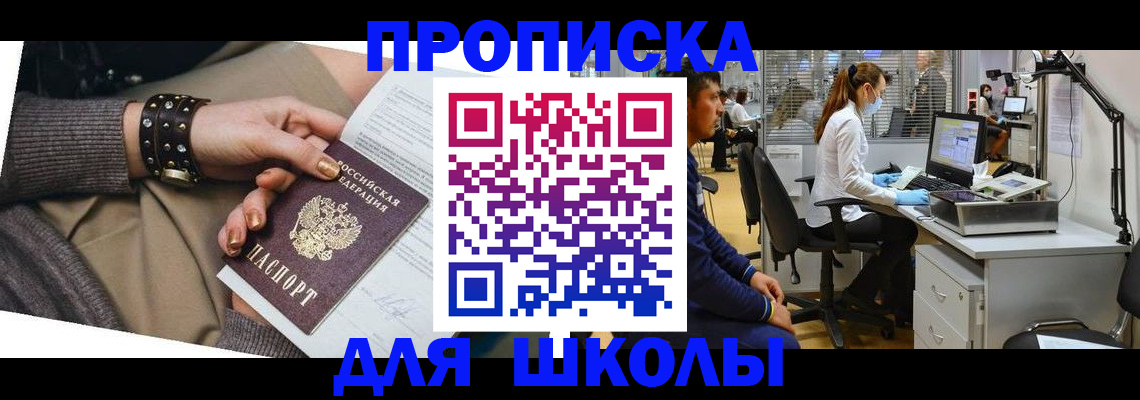 прописка паспорт в Всеволожске