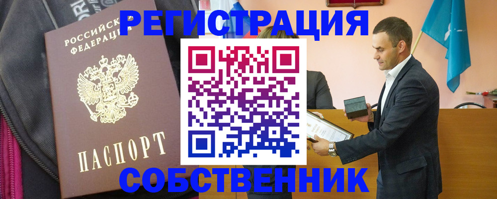 прописка иностранных граждан в Всеволожске