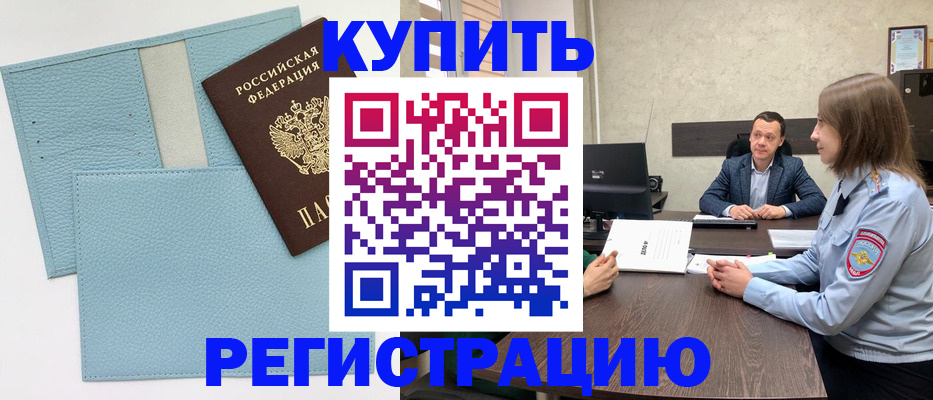 прописка законно в Всеволожске