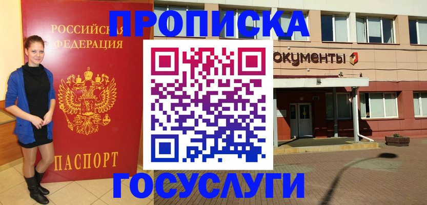 временная регистрация собственник в Всеволожске