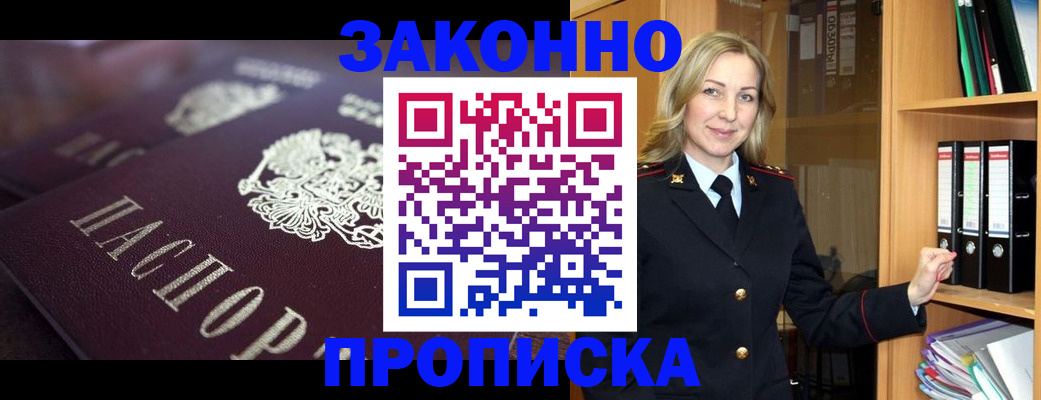 где прописаться в Всеволожске