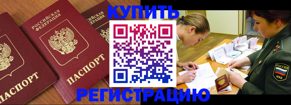 прописка в Всеволожске